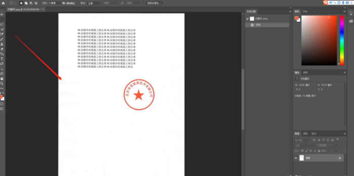 ps怎么抠公章【ps如何抠印章导出什么格式】