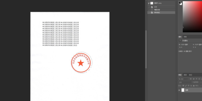ps怎么抠公章【ps如何抠印章导出什么格式】