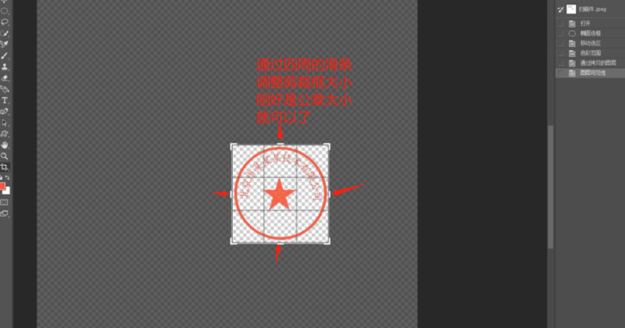 ps怎么抠公章【ps如何抠印章导出什么格式】