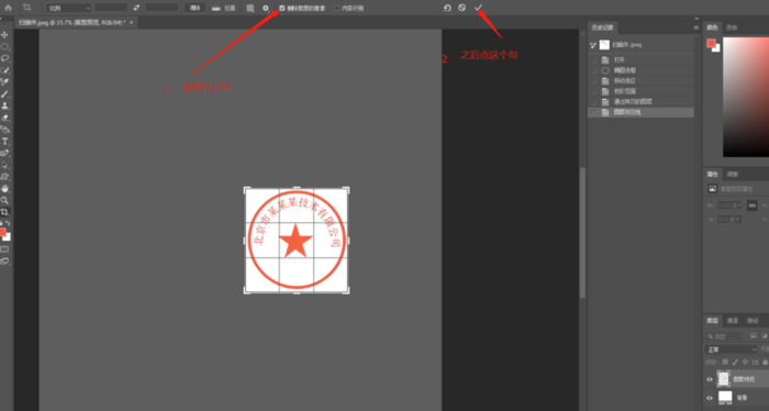 ps怎么抠公章【ps如何抠印章导出什么格式】