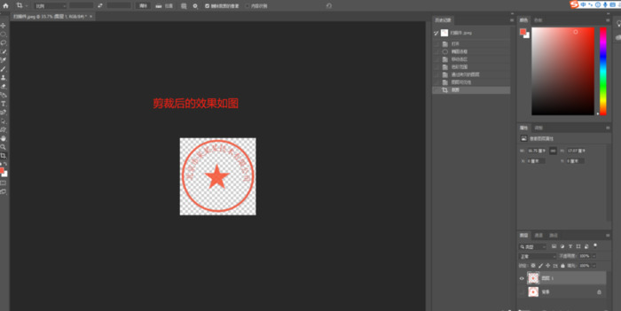 ps怎么抠公章【ps如何抠印章导出什么格式】