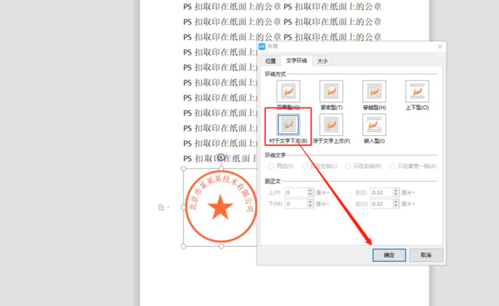 ps怎么抠公章【ps如何抠印章导出什么格式】