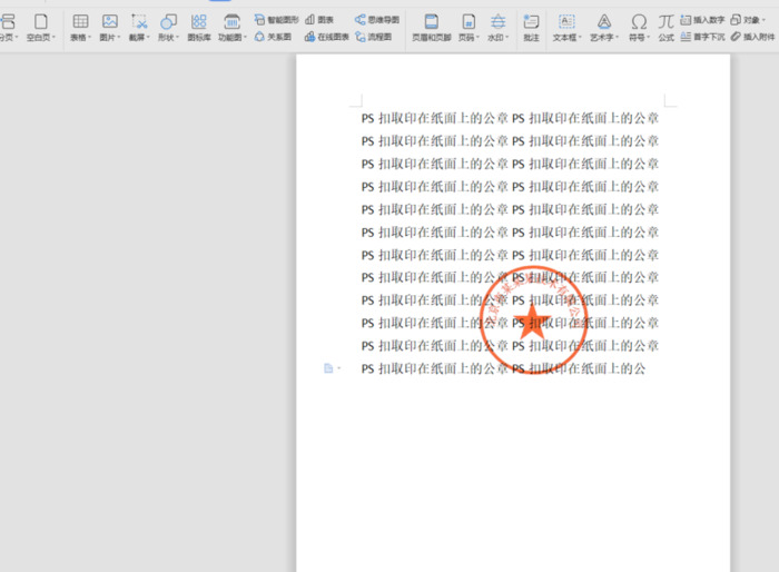 ps怎么抠公章【ps如何抠印章导出什么格式】
