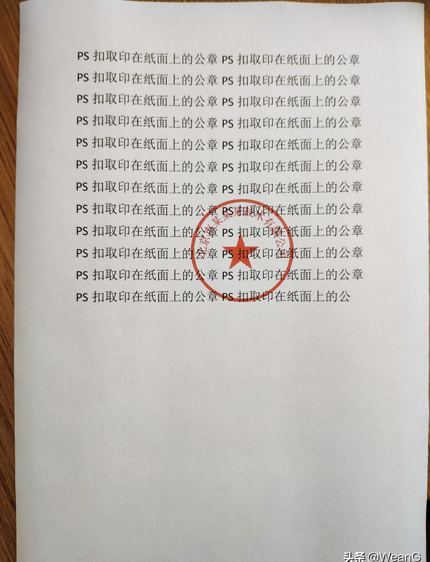 ps怎么抠公章【ps如何抠印章导出什么格式】