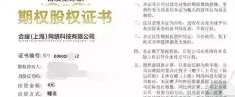 智天上市了【智天上市公告】