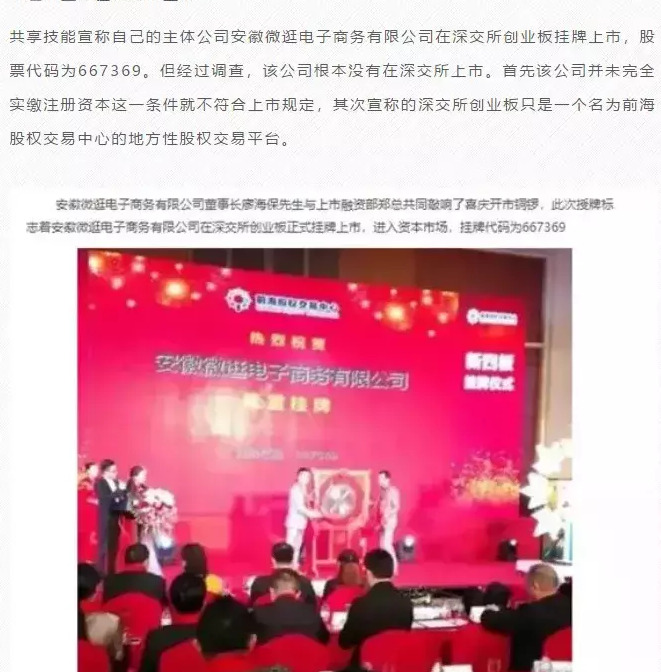 智天上市了【智天上市公告】