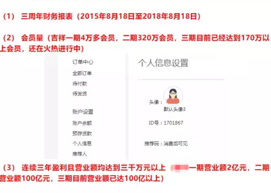 智天上市了【智天上市公告】