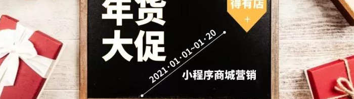 年货节文案朋友圈【年货节文案护肤品年货节文案】