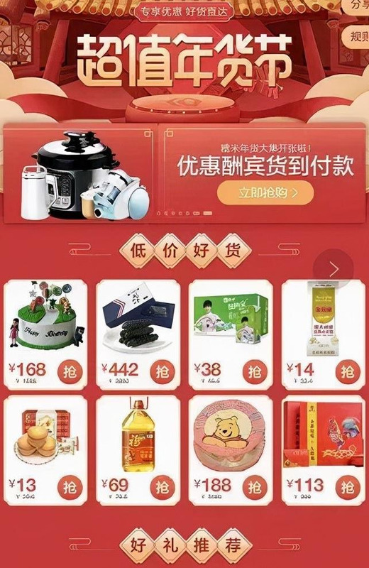 年货节文案朋友圈【年货节文案护肤品年货节文案】