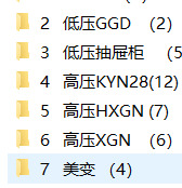 采购清单明细表【采购清单怎么做】