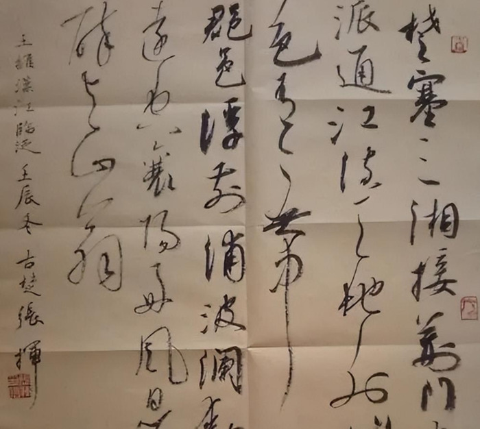 王玺书法作品欣赏【王玺】