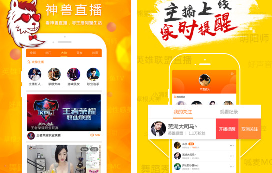 哪个直播有东西看【直播平台可以看那个的】