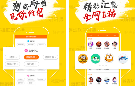 哪个直播有东西看【直播平台可以看那个的】