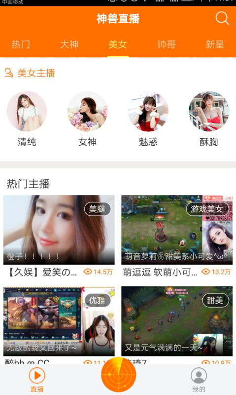 哪个直播有东西看【直播平台可以看那个的】