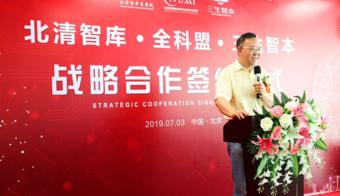 北清智库商学院是清华大学吗【北京智库商学院是什么】