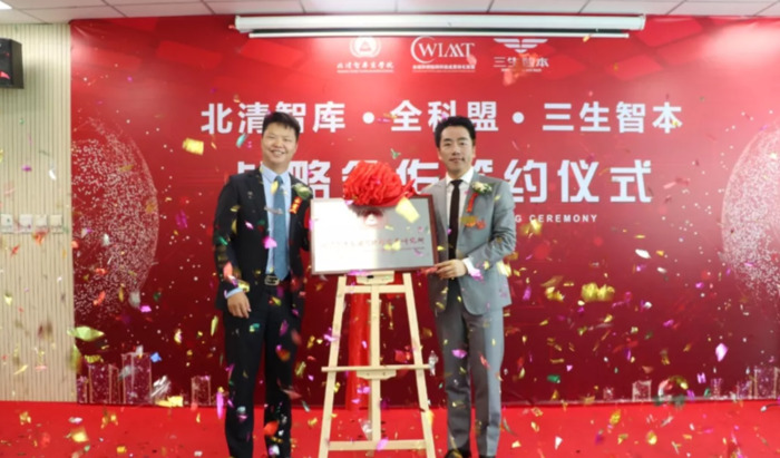 北清智库商学院是清华大学吗【北京智库商学院是什么】