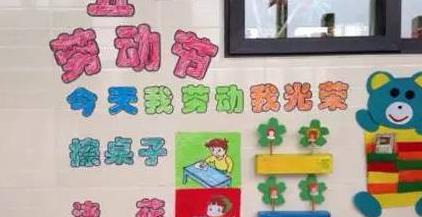 幼儿园五一主题墙布置图片大全【幼儿园五一主题墙设计】