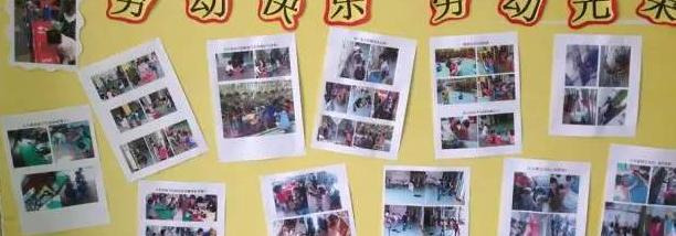 幼儿园五一主题墙布置图片大全【幼儿园五一主题墙设计】