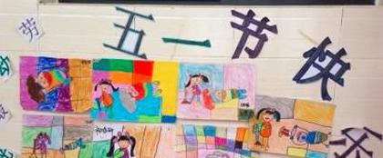幼儿园五一主题墙布置图片大全【幼儿园五一主题墙设计】