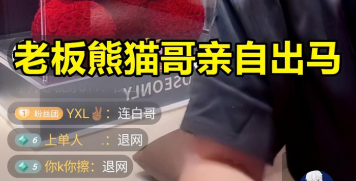 毅莱文化ceo熊猫哥图片【毅莱ceo熊猫】