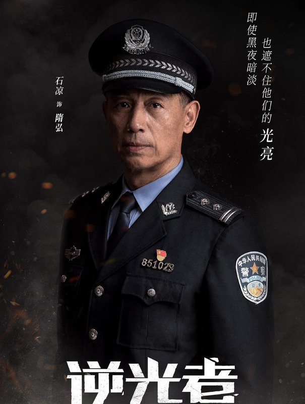 海外行动演员表全部【海外行动演员表石凉】