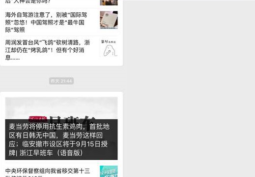 浙乡有礼商城是传销吗【浙乡有礼能玩吗】