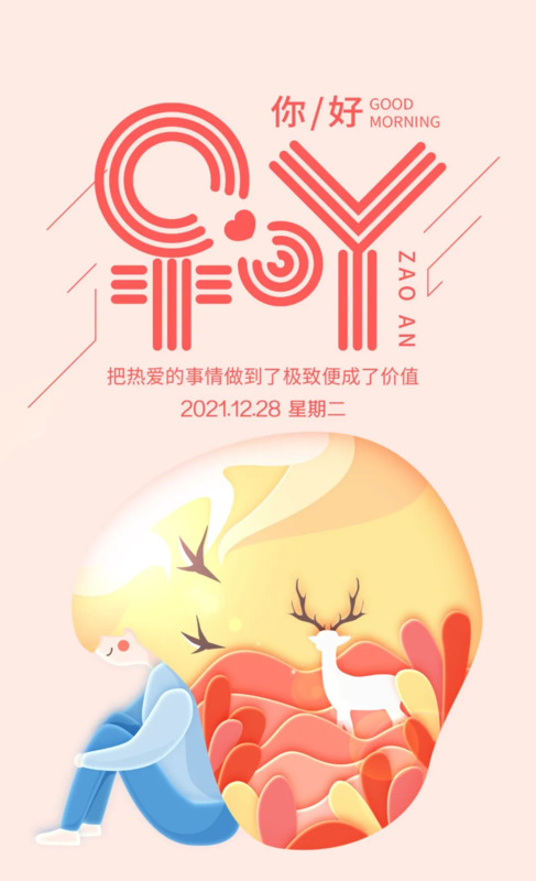 人善被人欺马善被人骑的名句【人善被人欺马善被人骑的说说】