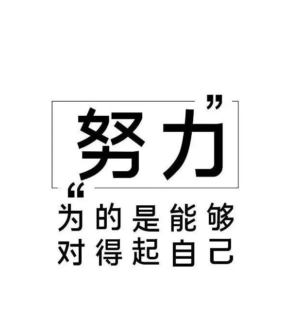 人善被人欺马善被人骑的名句【人善被人欺马善被人骑的说说】