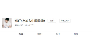 陈飞宇微博工作室【陈飞宇微博新浪微博】