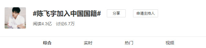 陈飞宇微博工作室【陈飞宇微博新浪微博】