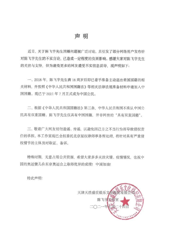 陈飞宇微博工作室【陈飞宇微博新浪微博】