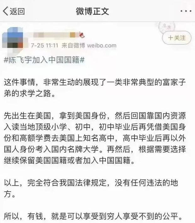 陈飞宇微博工作室【陈飞宇微博新浪微博】