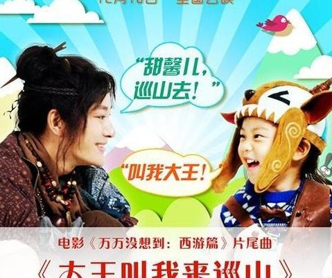 大王叫我来巡山串词报幕词医疗版【大王叫我来巡山的串词】