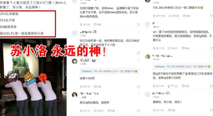 苏小洛是哪部小说的名字【lol苏小洛是谁】