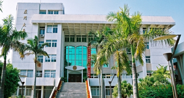 厦门大学分数线2020年各省录取分数线【厦门大学分数线2020理科】