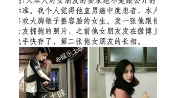 胡一天承认有女朋友 照片【胡一天现任女友的照片】