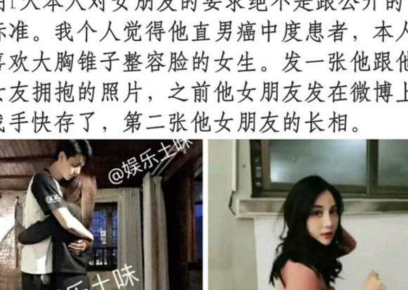 胡一天承认有女朋友 照片【胡一天现任女友的照片】