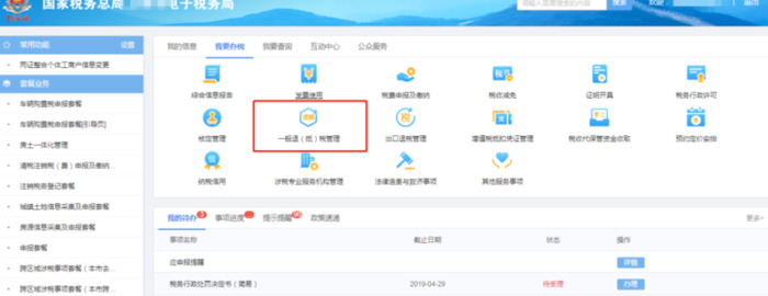 办理退税怎么操作【怎么操作退税】