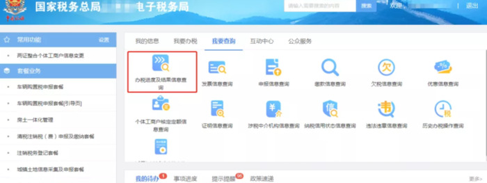 办理退税怎么操作【怎么操作退税】