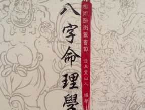 从杀格和七杀格的区别【从杀格男命的命运】