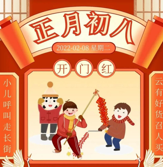 祝大家新的一年里身体健康万事如意【祝大家新的一年顺风顺水顺财神】