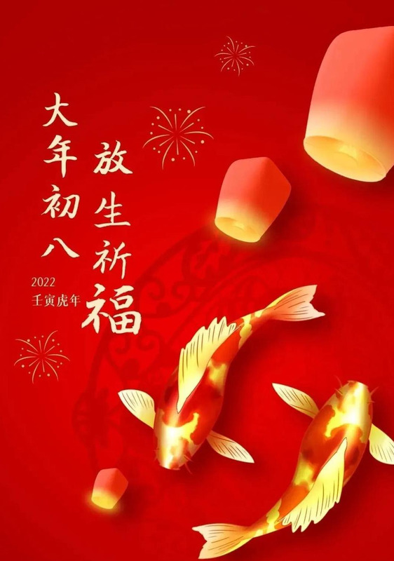 祝大家新的一年里身体健康万事如意【祝大家新的一年顺风顺水顺财神】