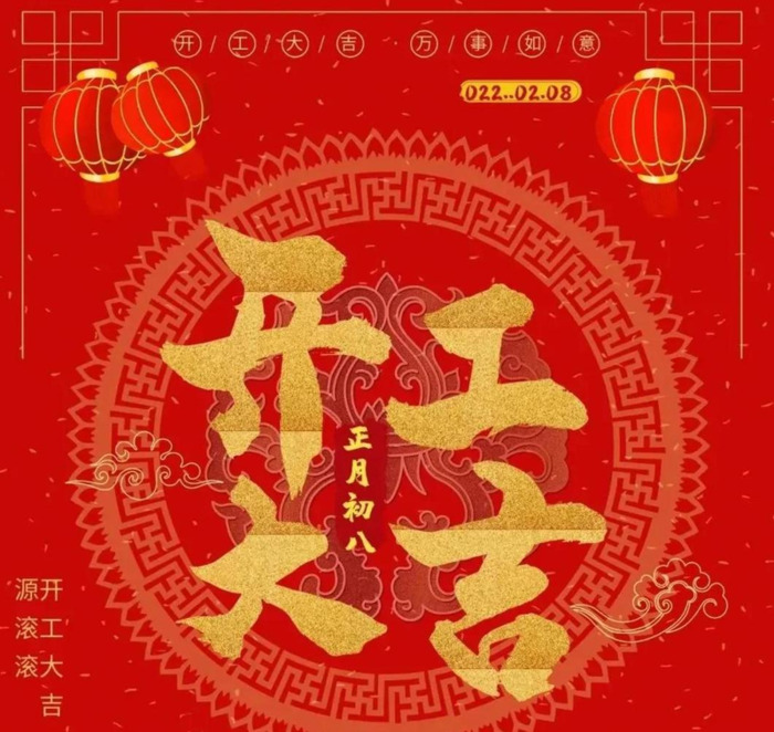 祝大家新的一年里身体健康万事如意【祝大家新的一年顺风顺水顺财神】