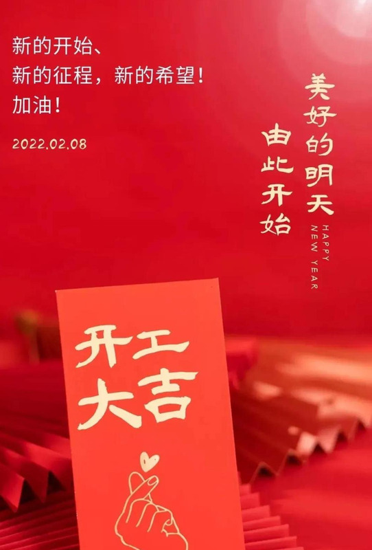 祝大家新的一年里身体健康万事如意【祝大家新的一年顺风顺水顺财神】