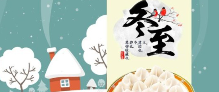 立冬吃饺子寓意着什么【立冬吃饺子立夏吃什么】