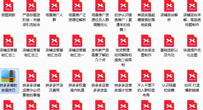 拼多多引流推广怎么做【直播引流推广怎么做】