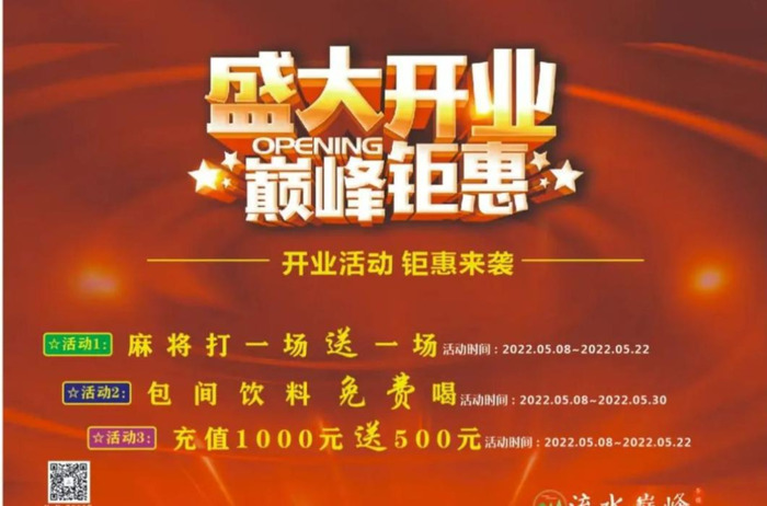 麻将馆怎么经营生意好怎样经营合法【麻将馆生意好做吗】