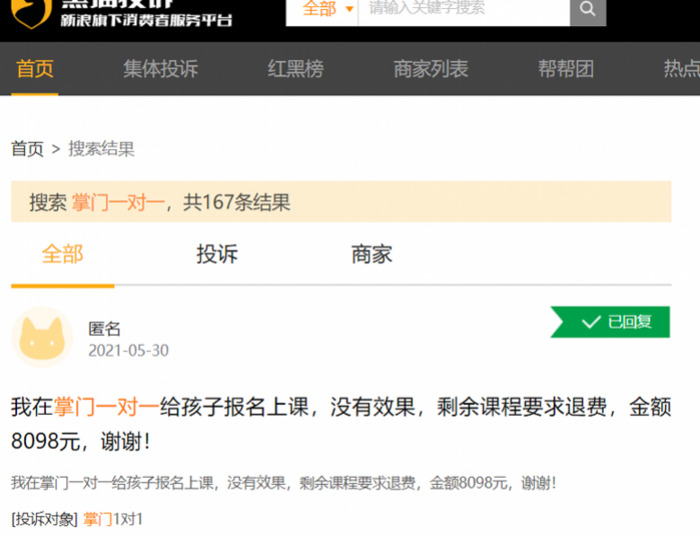掌门一对一高中数学老师工资大概多少【掌门一对一高中数学金牌老师】