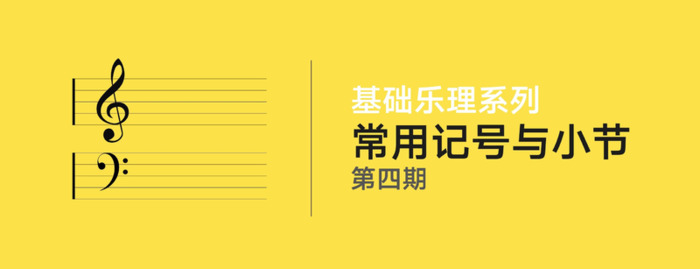 记谱法省略记号【音乐反复省略记号】