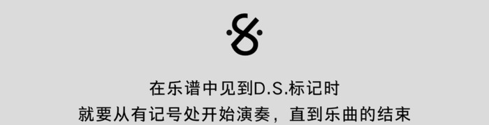 记谱法省略记号【音乐反复省略记号】